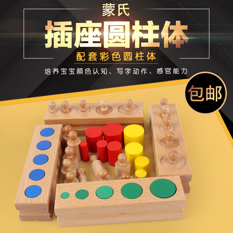 Montessori early education aids socket cylindrical Montessori infant and toddler educational toys 1-3 years old 2 blocks