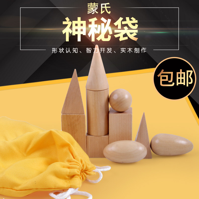 Mont Teaching Aids Montessori Children Toys Mystery Bags Geometric Solid Building Blocks Early Teaching Shapes Cognitive Parquet
