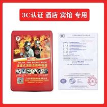 Hotel guest room fire mask face shield household escape fireproof smokeproof antivirus 3C certified respirator national standard