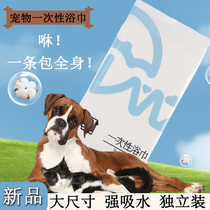 30 packs of disposable bath towels for large cats and dogs absorbent towels enlarged quick-drying towels pet store household non-stick and non-shedding towels