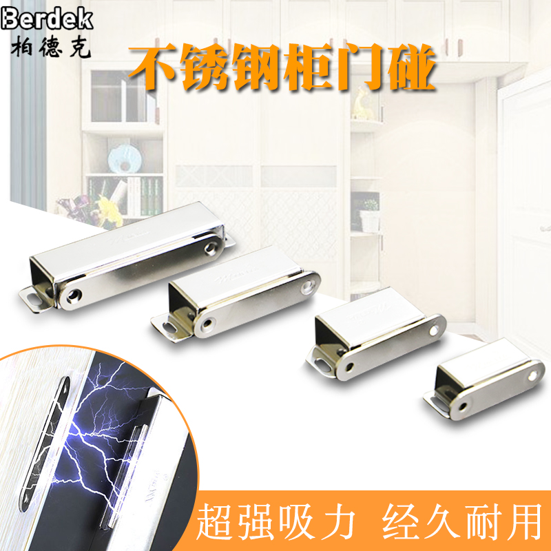Stainless steel cabinet door touch wardrobe door suction strong magnetic iron door magnetic absorber door lock buckle Magnetic touch home Closet Door Accessories