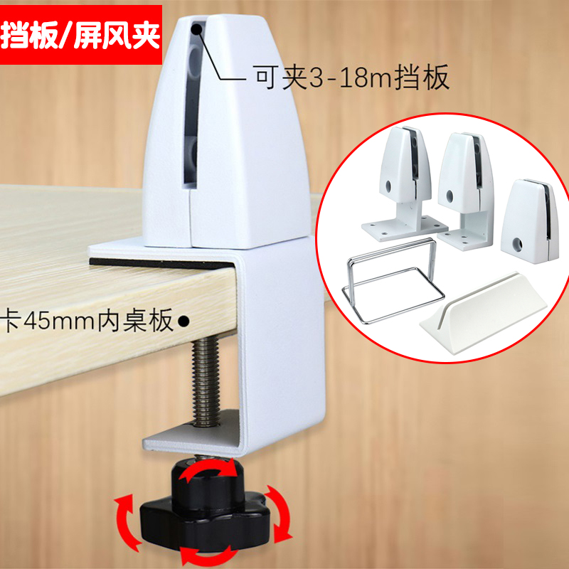 Desktop screen fixing clip Aluminum alloy glass clip Station baffle clip KT plate clip separator clip Acrylic plate clip