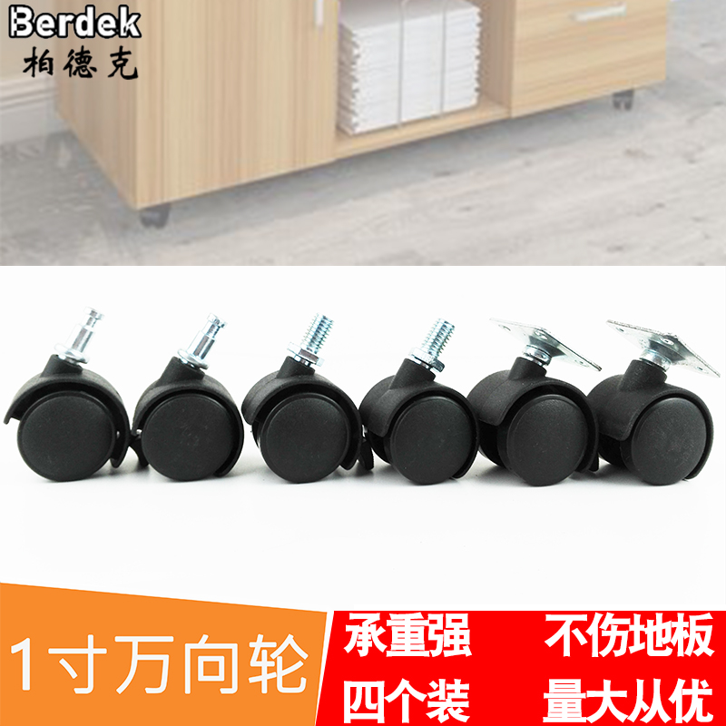 Universal wheel furniture accessories pulley host bracket foot wheel crib with brake wheel bedside table suitcase wheel