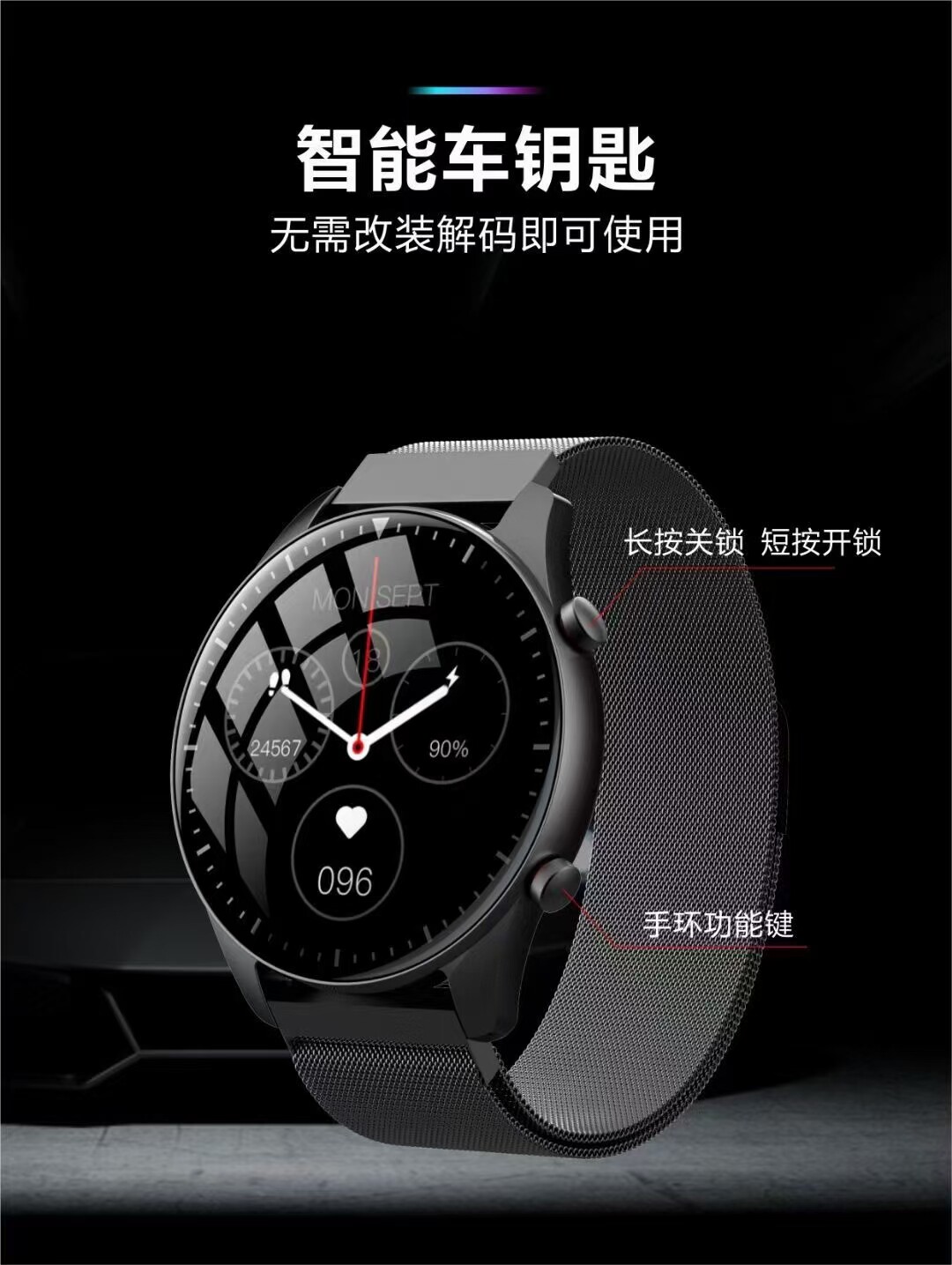北斗汽车手表钥匙的LOGO