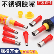 Stainless steel glue nozzle with base glue nozzle artifact duckbill type door and window special integrated structure glue gun disassembly rubber head
