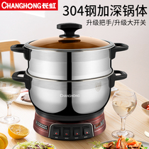 Changhong multi-function electric cooker household electric wok multi-purpose cooking electric cooker electric cooking integrated pot electric hot pot