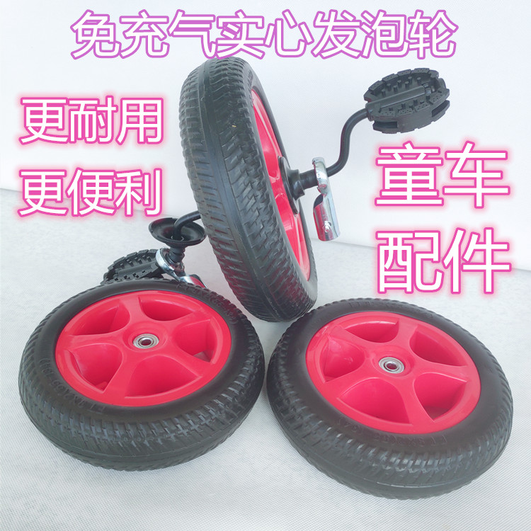 Children's wheel wheel tricycle bicycle tire front wheel accessories behind the car wheel car all general purpose