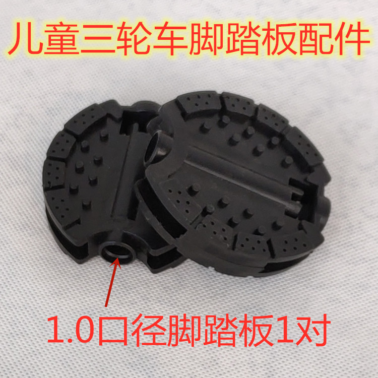 Baby Child Tricycle Bike Bike Bikers Foot Pedal Accessories Big full universal footrest footrest-Taobao