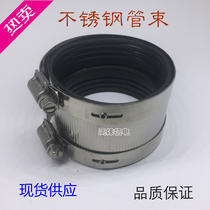 Stainless steel tube beam cast iron pipe special drainage pipe hoop lower water pipe hoop joint PVC pipe hoop