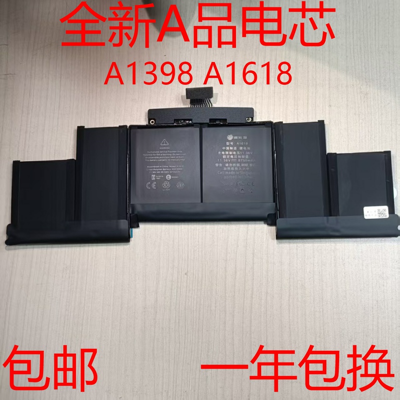 Apple/Apple MacBook Pro 15inch A1398 A1618 Me293 Me294 Laptop Battery