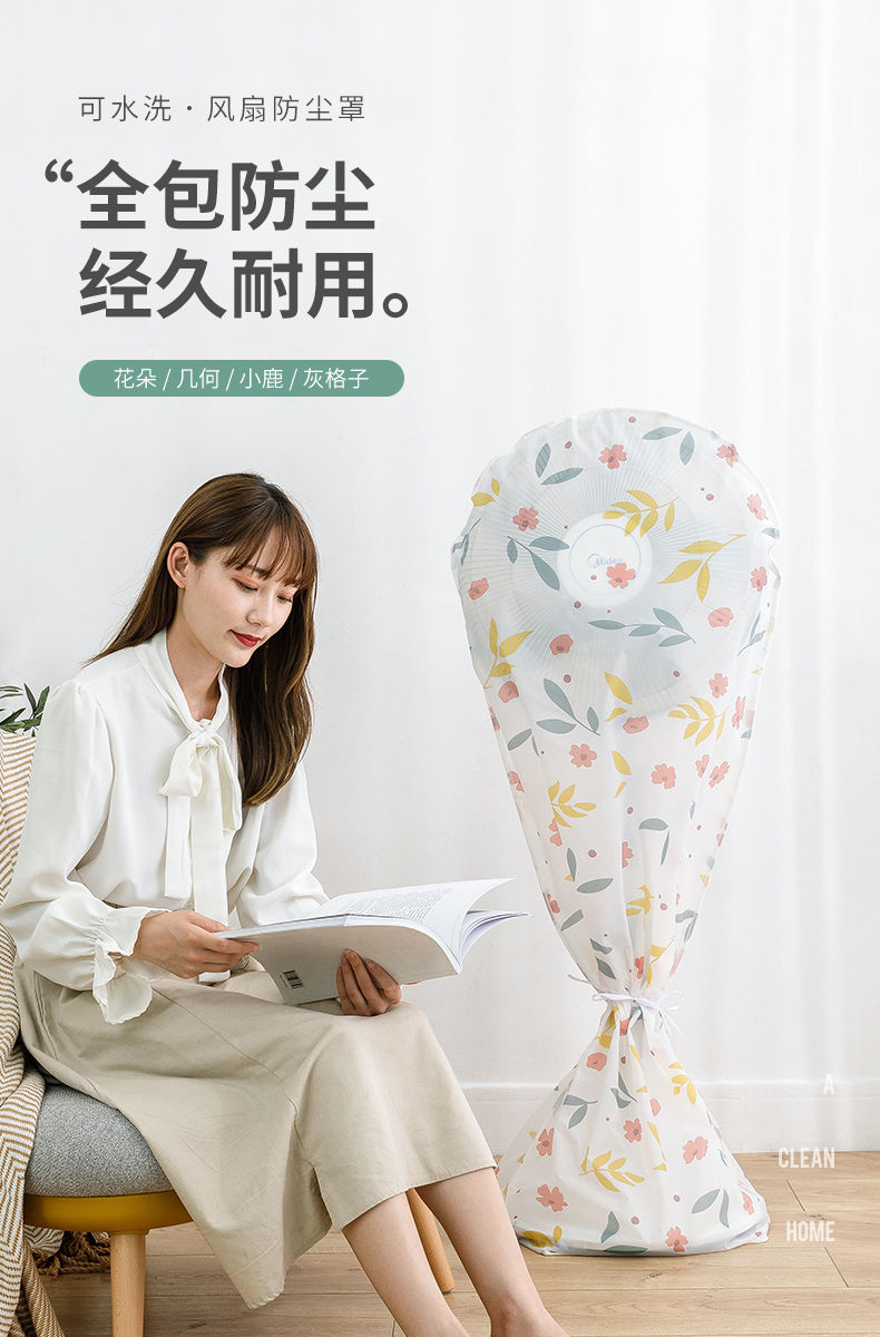 Electric fan cover dust cover cover vertical floor-to-ceiling all-inclusive cloth round anti-ash mesh cover electric fan cover to know the wind