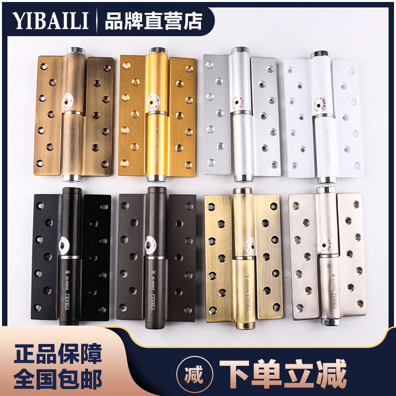 Yibaili spring invisible hydraulic door hinge automatic door closing buffer door damping hidden door self-closing page positioning