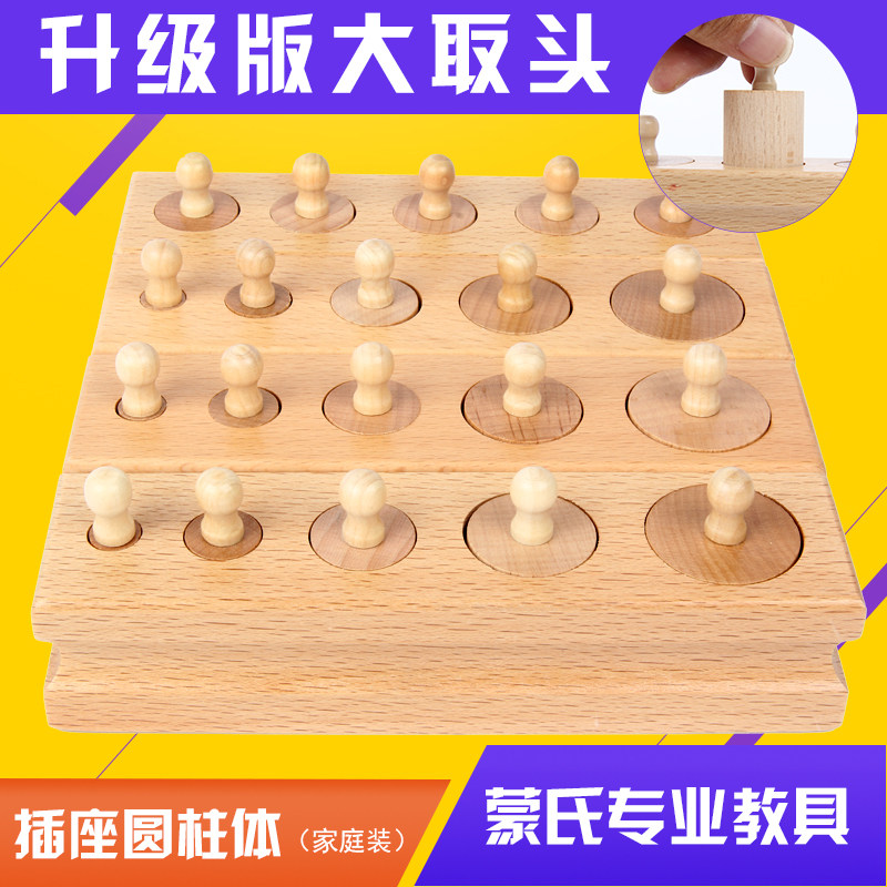 Montessori early education educational toy Montessori baby enlightenment teaching aids children shape matching Building Blocks 1-3 years old