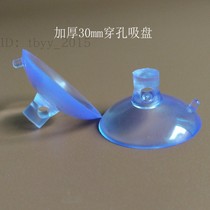 Thickened 30mm perforated suction cup glass wall-mounted powerful and repeated use of a traceless vacuum hook plastic small suction cup