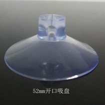 Plastic opening clamp mouth suction cup transparent vacuum powerful refrigerator side shelf rack shelve free of punch and nail-free suction cup