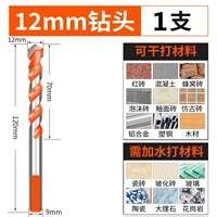 12 мм одиночная установка