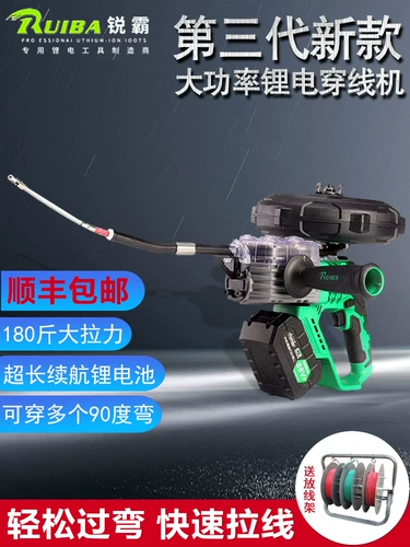 Ruiba Litthium Actulet Penetrator Full -Automatic Electrical Worker через трубопровод Dark Line Universal Pull Line Линия