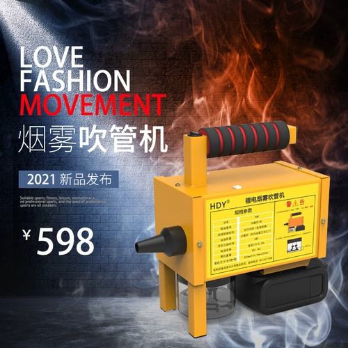 Литиевая батарея Дымовая рука, установленные на электрических инструментах