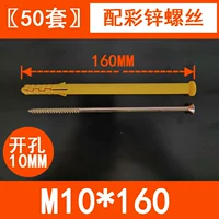 M10*160 лотерейный цинк гвоздь 50 наборов