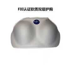 защита 2020新款fle击剑护胸 成人 儿童护板 符合国际比赛要求