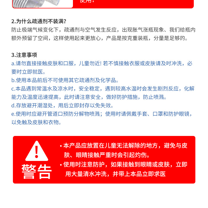 壹宝 强力管道疏通剂 110g*3瓶 图18