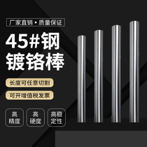 45# steel 1 meter light circle silver steel branch round rod modulation optical axis polishing rod polishing garden cylindrical pin M4 5-8