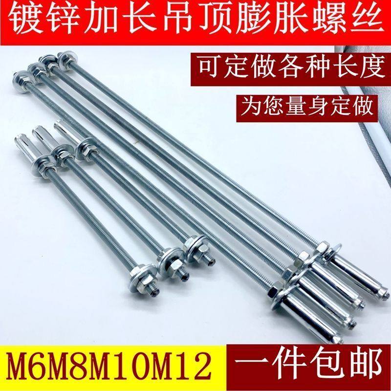 Galvanized extended expansion screw super long ceiling expansion bolt clothes rack special pull explosion implosion screw