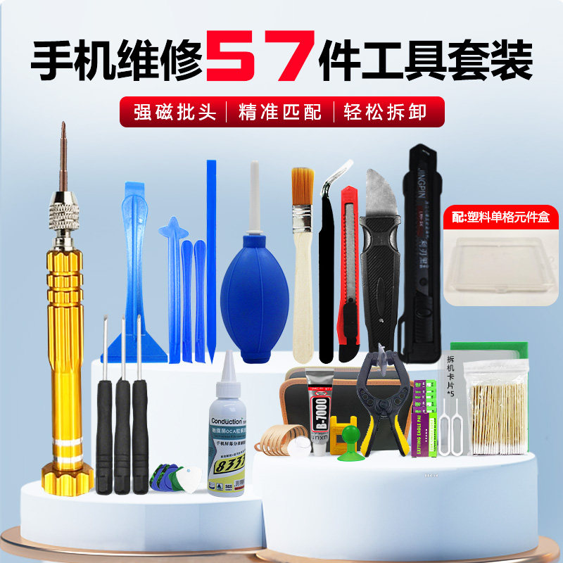 专用工具套装拆机工具适用iPhone苹果手机维修工具修手机小螺丝刀