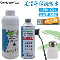 Mobile phone repair washing board water PCB cleaning agent Motherboard welding welding oil residue decontamination Refurbished circuit board glue remover