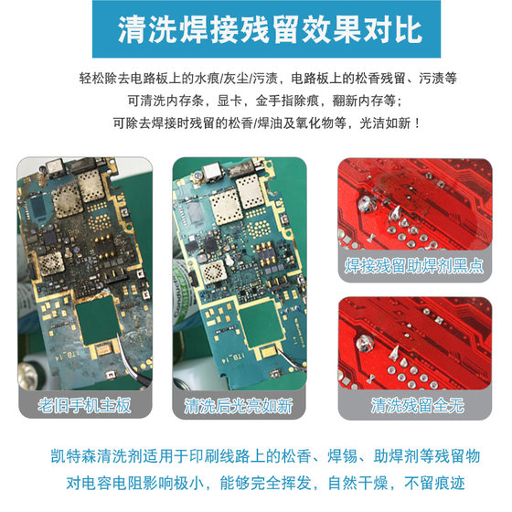 휴대폰 수리 세척수 PCB 세척제 마더보드 용접유 잔류물 오염 제거 혁신 회로 기판 접착제 제거제