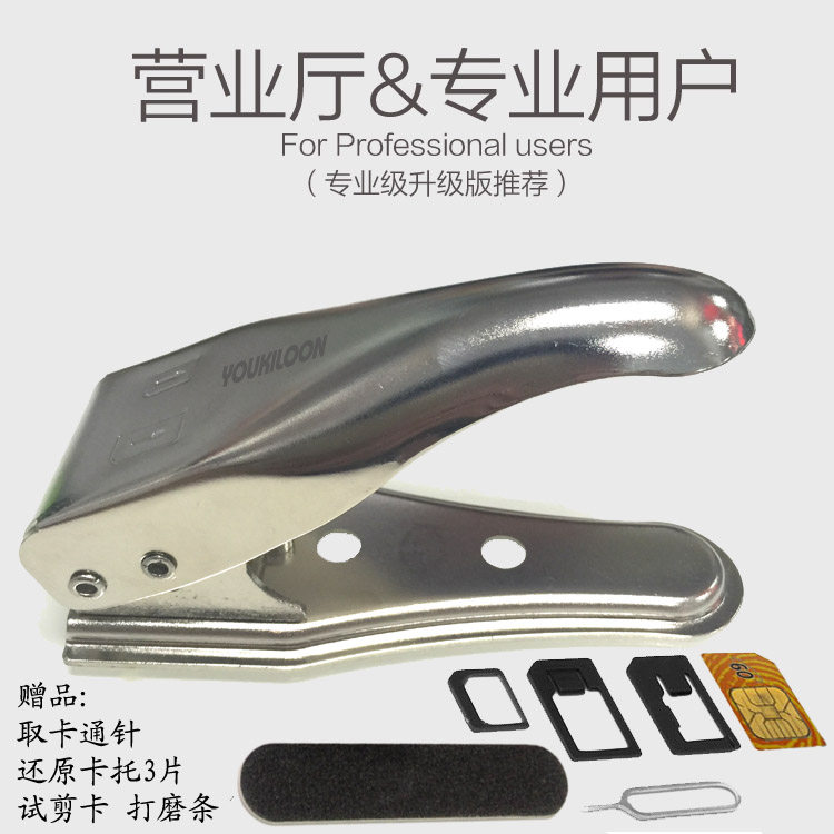 Pince pour cartes SIM - Ref 308968 Image 8