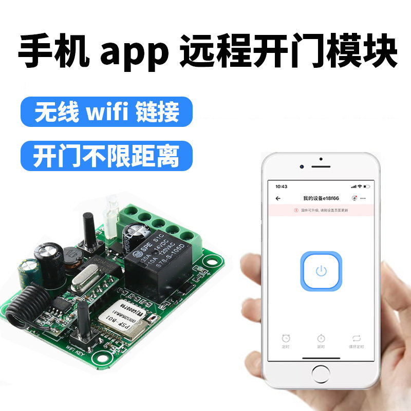 Easy Micro WiFi Module Remote Switch Module 12 24v Wireless Remote Control Access Control