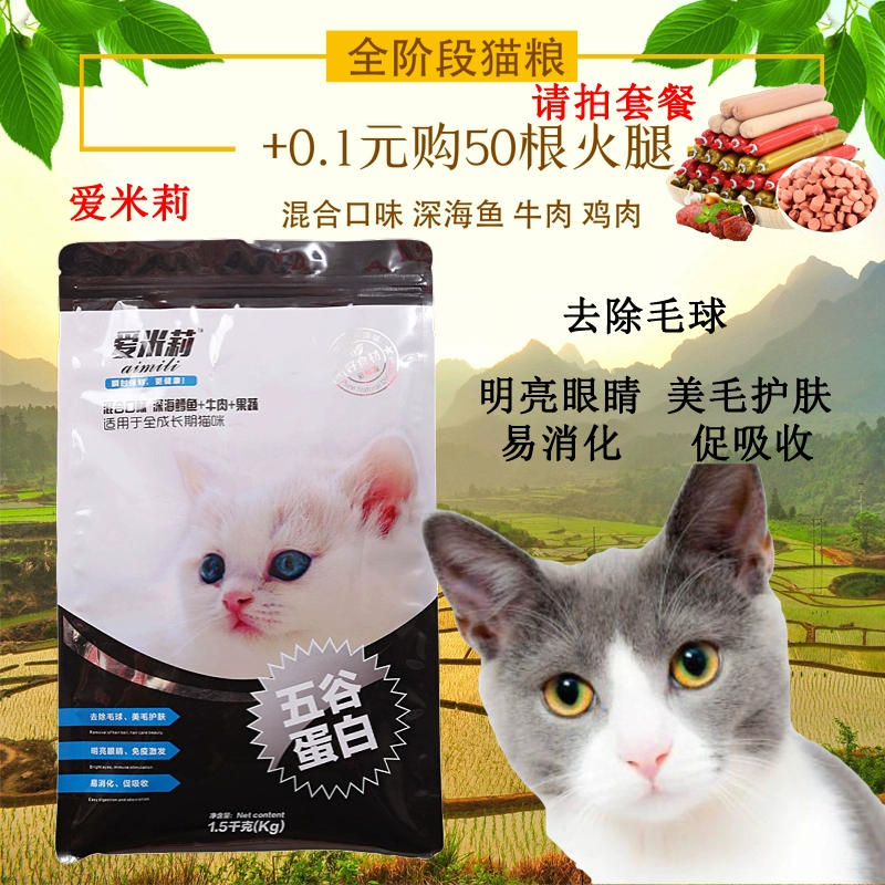 Thức ăn cho mèo Emily 3 miếng hương vị cá hồi biển vào thức ăn cho mèo cho con bú mẹ mèo cưng mèo con thức ăn chủ yếu 5 miễn phí vận chuyển - Cat Staples