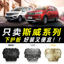 2020 2020 models SWM Sweat X7 X7 G05 G01 G01 engine Lower Shield Original Plant Exclusive 19 Car Chassis Armour