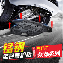 Crowdtai T600 Engine Lower Guard Board Sports All Siege Special T700 Big Mai X7 x5 Original Factory Chassis Guard Board