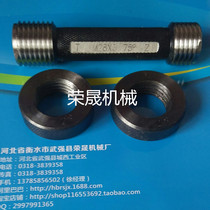 Quality assurance straight rebar sleeve testing gauge plug gauge ring gauge pass stop gauge-Wuqiang Rongsheng Machinery Factory