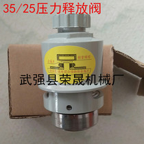 Pressure relief valve Power transformer accessories Pressure relief valve Safety valve YSF8-35) 25-50 safety valve