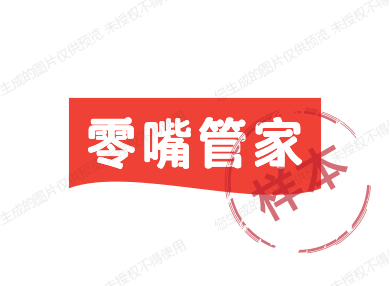 零嘴管家