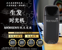  Japan original spot Shiseido new Bulaolin ADENOGEN anti-hair loss hair growth essence hair growth liquid hot recommendation