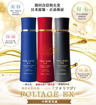 Japan original spot Nakano Foliage hair growth and development liquid 200mL He Jiong Shen Yue with the same Wu Yilin recommended