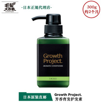  Japans original Growth Project anti-hair loss hair growth conditioner without silicone oil Popular king
