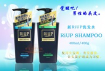  Japan new Taisho riup x5 amino acid non-silicone oil anti-hair loss dense hair hair growth Shampoo 400ml