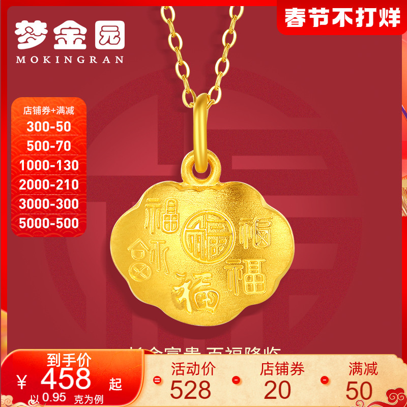Dream gold garden gold pendant long life lock foot gold blessing character children baby gold lock children baby pendant gift