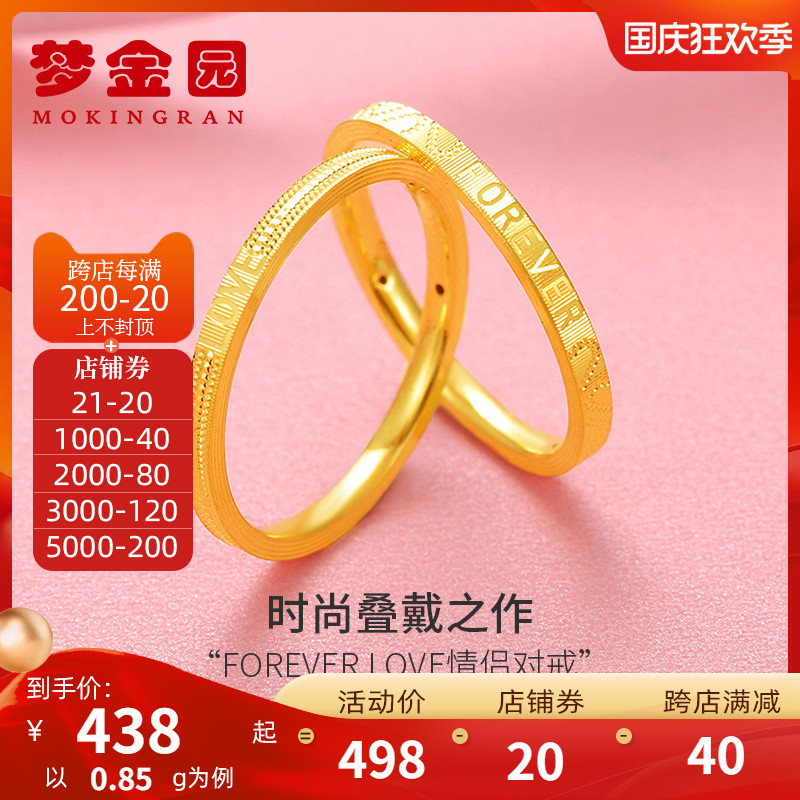 Dream Gold Garden Gold Ring 3D Hard Gold Pure Gold Couple Rings Valentine's Day Gifts for Men and Women Wedding Pricing