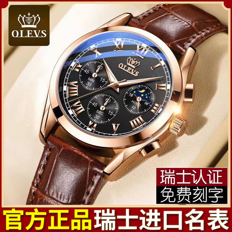 Swiss Nameplate Watches Men's Fully Automatic Mechanical Watch Night Light Waterproof Top Brand Student Sport