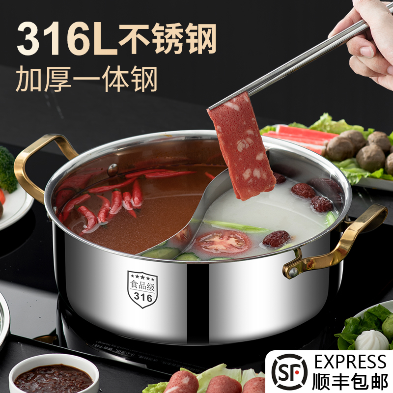 316 Stainless Steel Soup Pot, Double-Compartment Pot for Home Use, Suitable for Induction Cooker, Thickened Hot Pot Basin, Seamless Two-Flavor Design