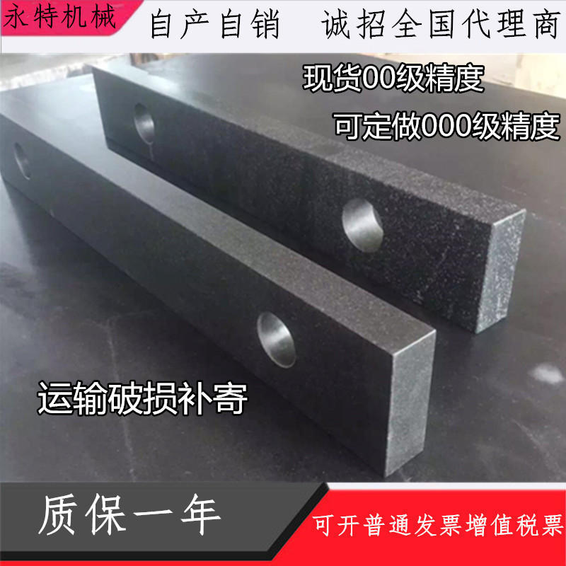 High precision marble flat ruler 00 grade machine tool rail test measuring parallel flat ruler made four faces 000 grade