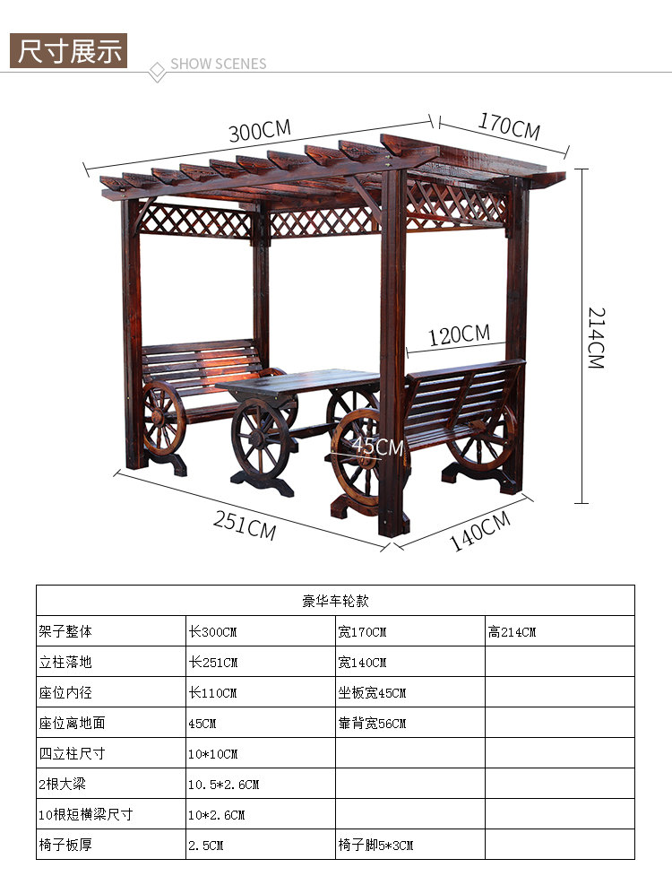 Giá đỡ nho ngoài trời carbonized chống ăn mòn nhà gỗ gazebo gỗ rắn đứng ngoài trời đồ nội thất sân vườn bàn ghế vườn leo bàn ngoài trời