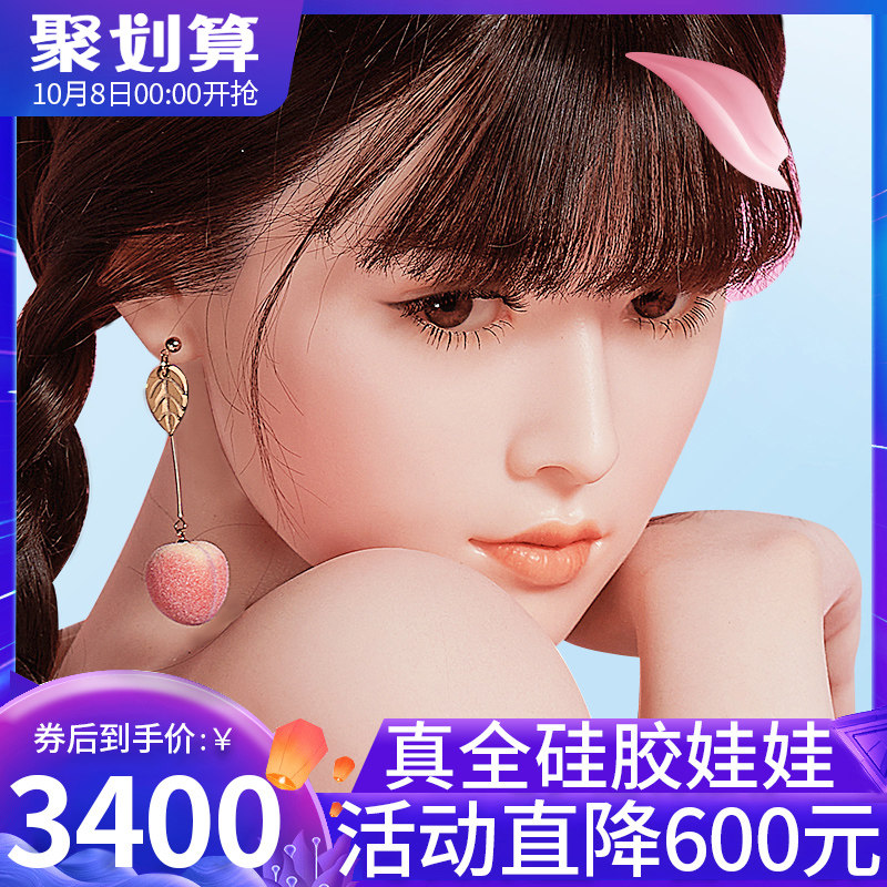 Chunshuitang full silicone doll entity non-inflatable simulation man men with inverted mold and other big hands to do Asakawa sex doll