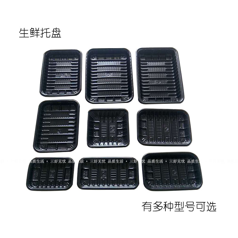 Disposable fresh tray supermarket vegetable, fruit and meat food special packing tray thickened black square fresh-keeping box